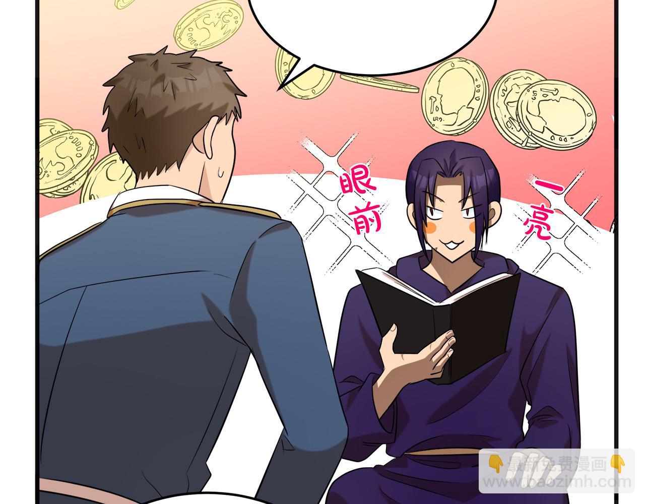 惡女的王座 - 第54話 收服人心(1/4) - 7