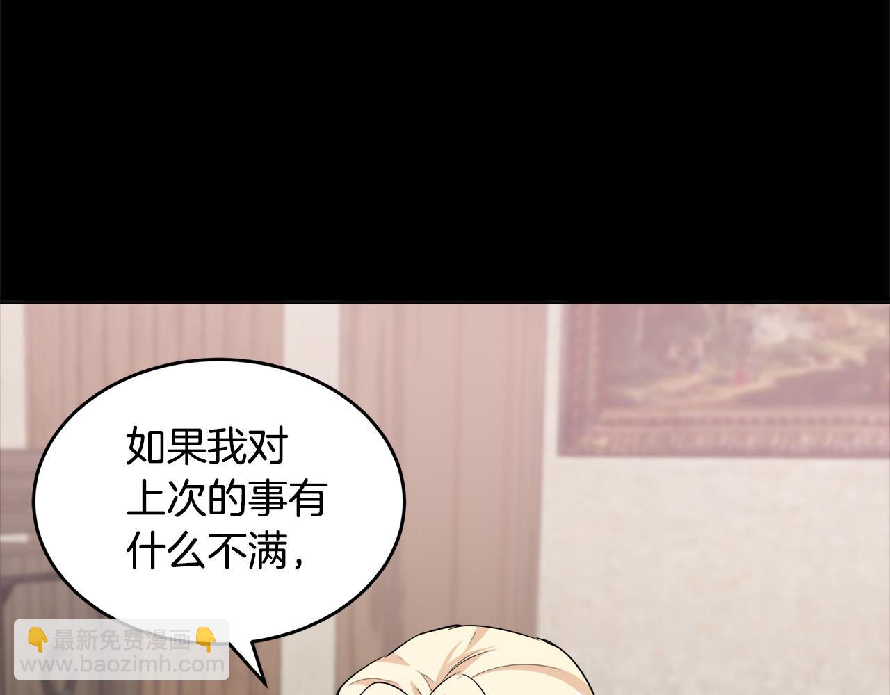 惡女的王座 - 第54話 收服人心(1/4) - 1