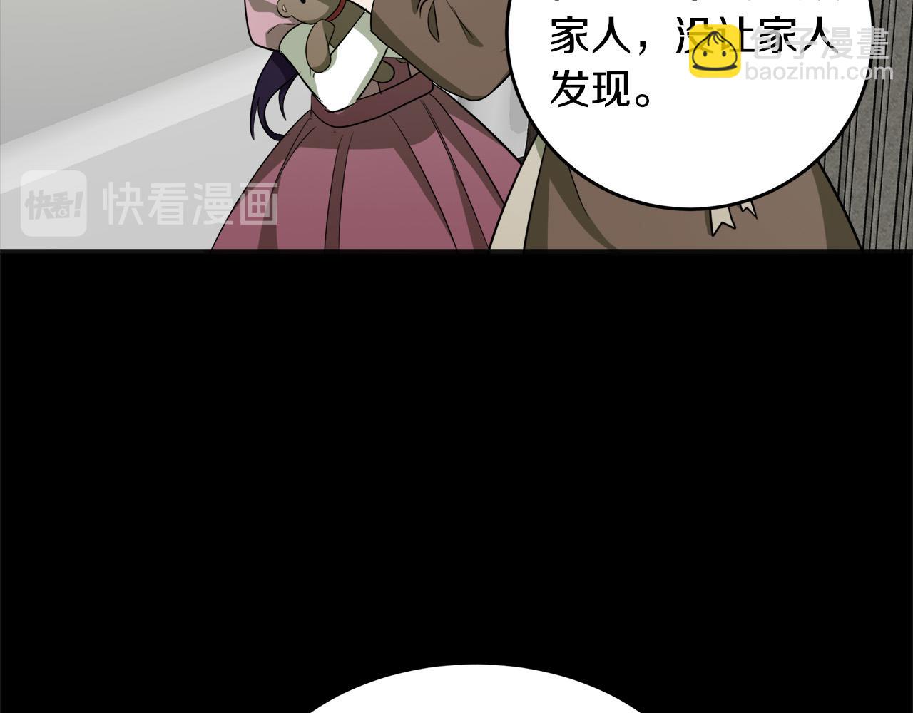 惡女的王座 - 第54話 收服人心(1/4) - 1