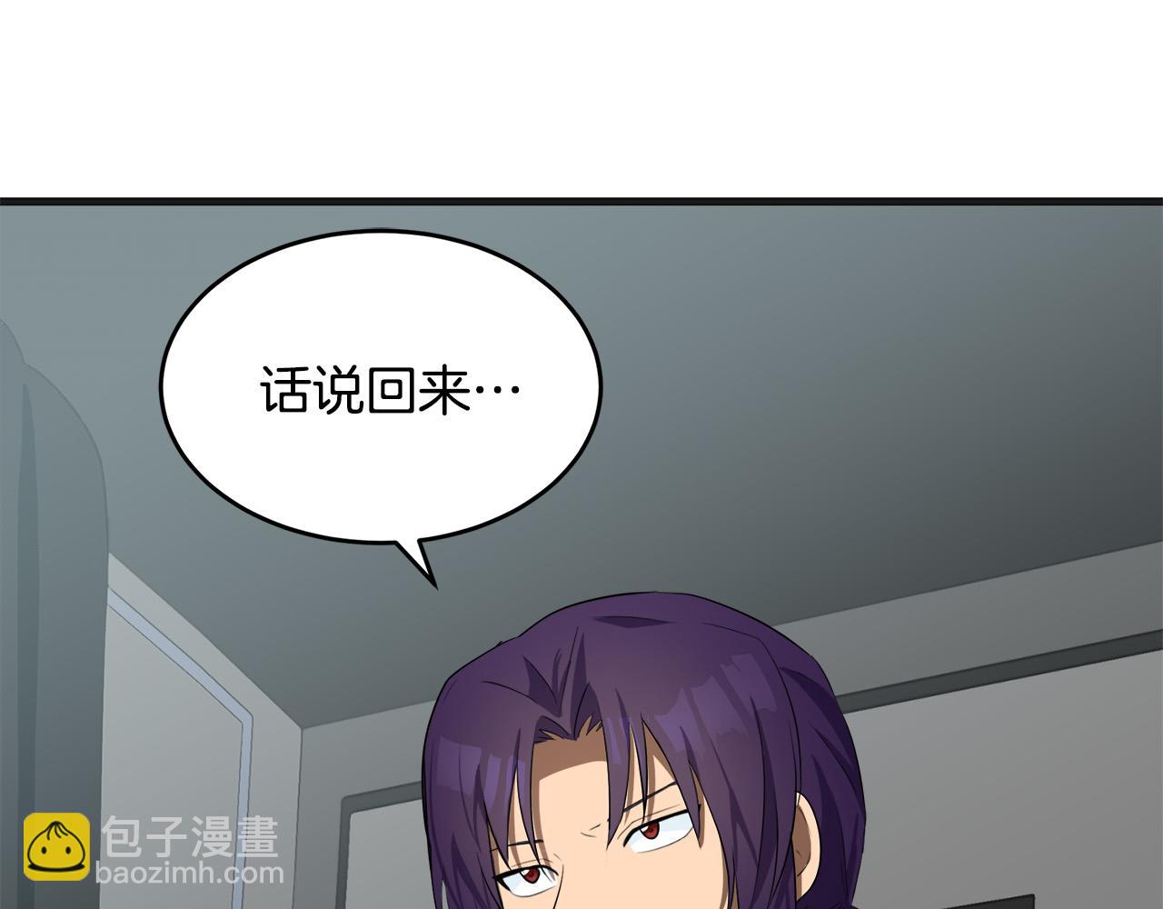 惡女的王座 - 第54話 收服人心(1/4) - 5