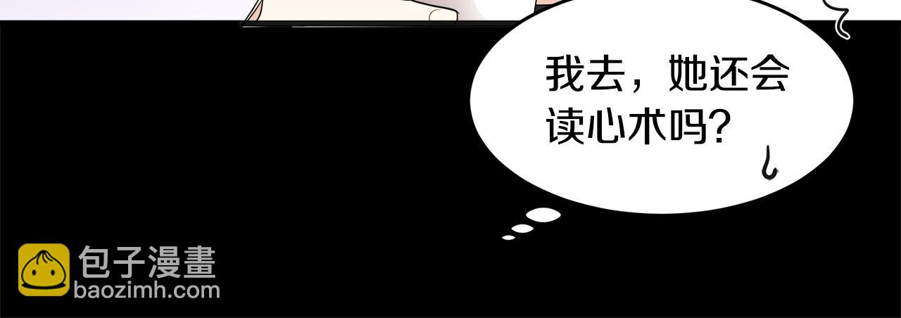 惡女的王座 - 第54話 收服人心(2/4) - 7