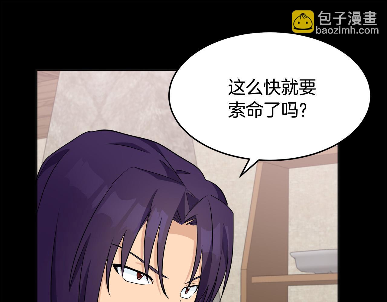 惡女的王座 - 第54話 收服人心(2/4) - 8