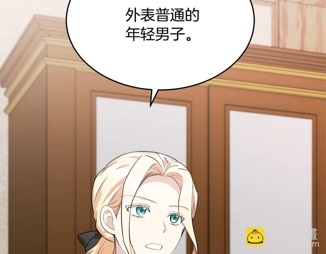 惡女的王座 - 第54話 收服人心(2/4) - 4