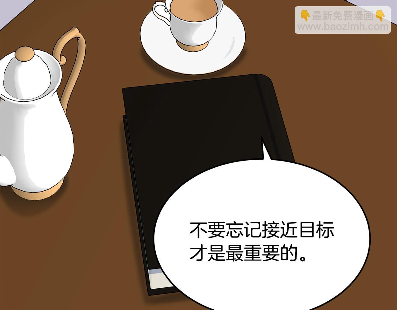 惡女的王座 - 第54話 收服人心(2/4) - 5