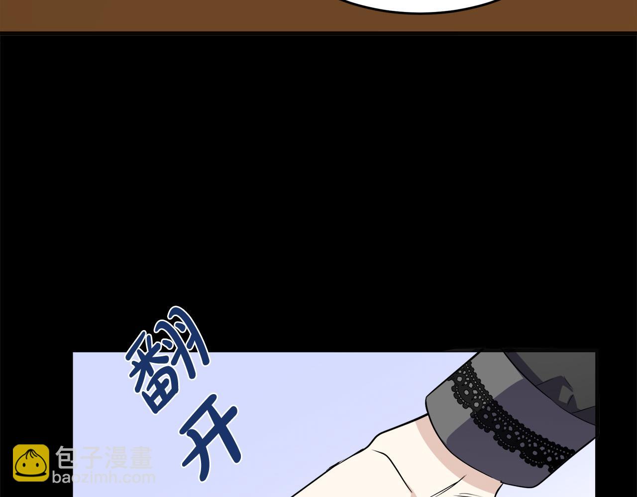 惡女的王座 - 第54話 收服人心(2/4) - 6