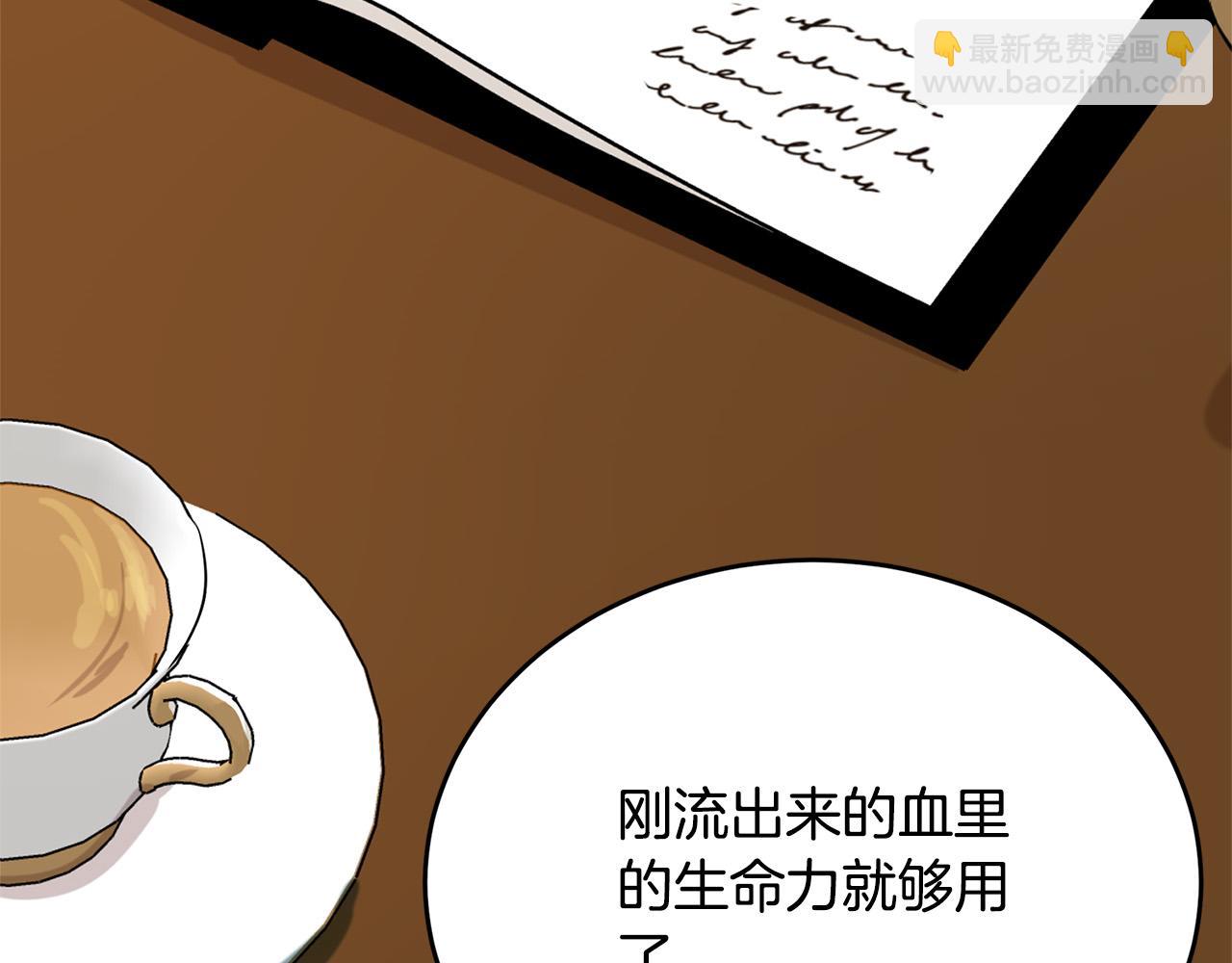 惡女的王座 - 第54話 收服人心(2/4) - 4