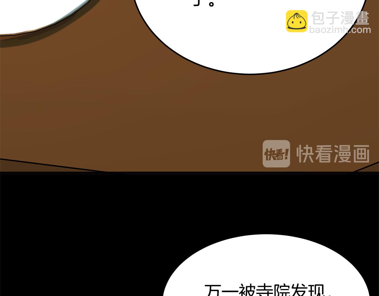 惡女的王座 - 第54話 收服人心(2/4) - 5