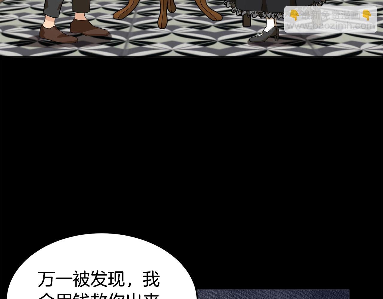 惡女的王座 - 第54話 收服人心(2/4) - 4