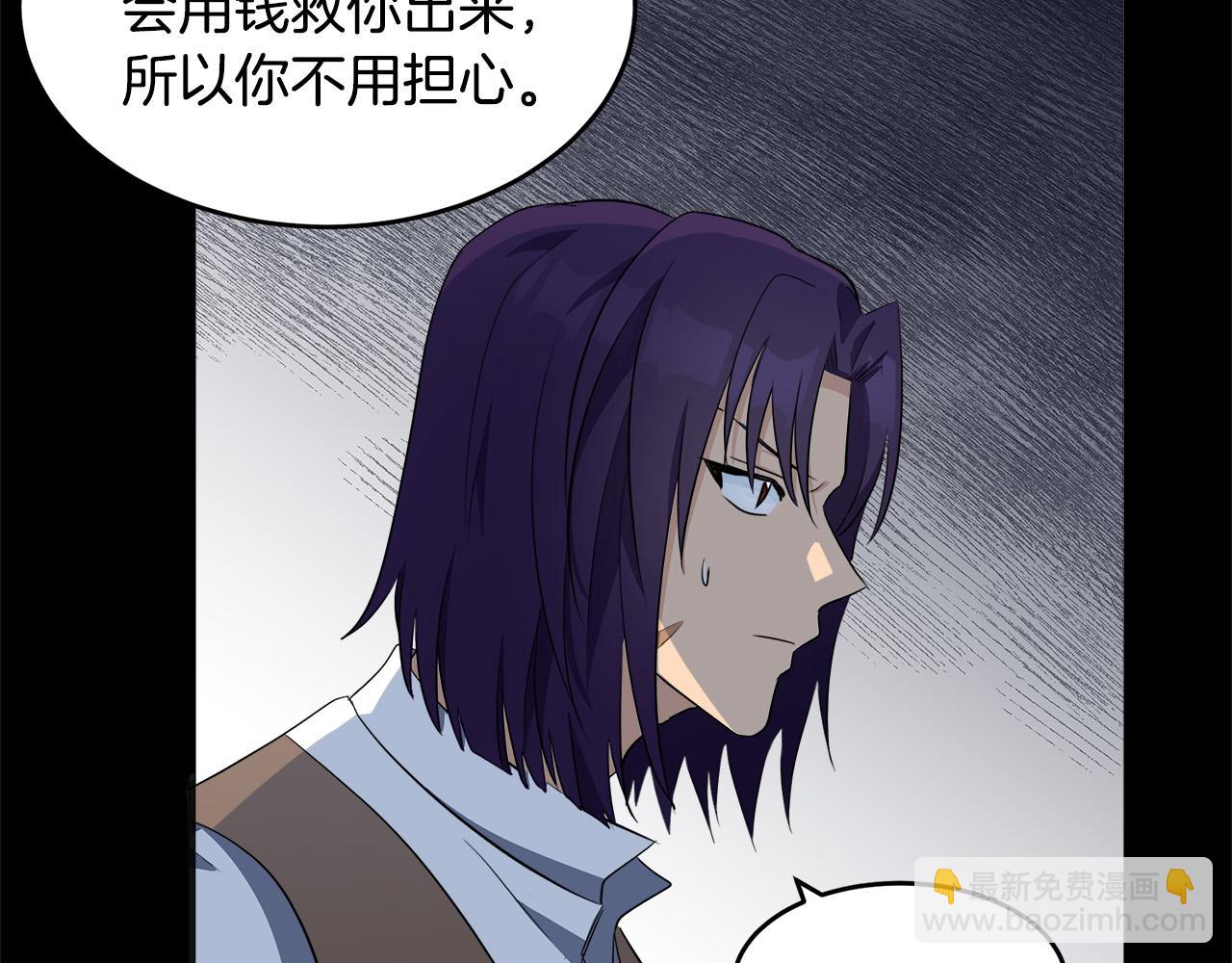 惡女的王座 - 第54話 收服人心(2/4) - 5