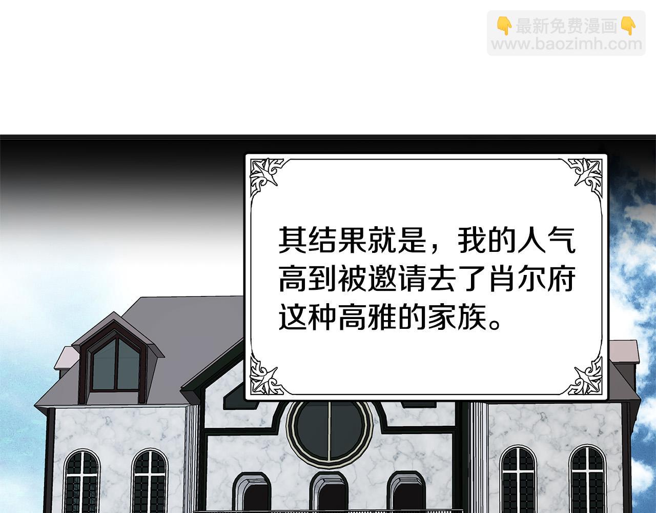 惡女的王座 - 第54話 收服人心(2/4) - 3