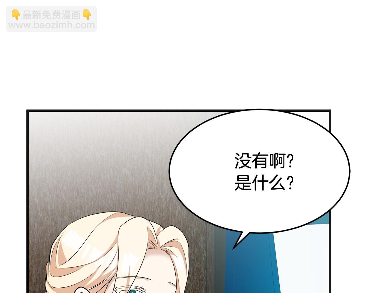 惡女的王座 - 第56話 開始不捨(3/5) - 6