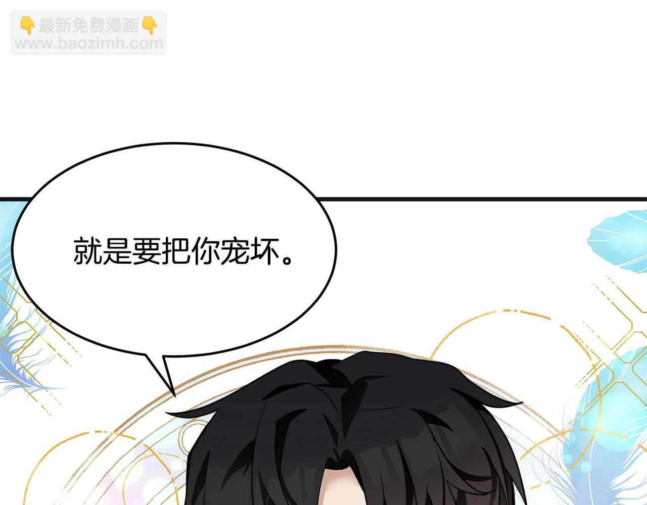 惡女的王座 - 第56話 開始不捨(3/5) - 8