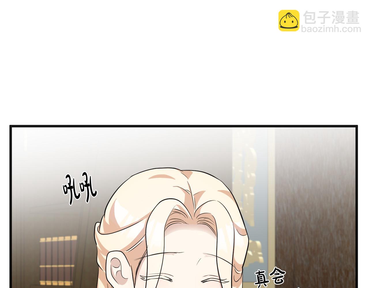 惡女的王座 - 第56話 開始不捨(3/5) - 3