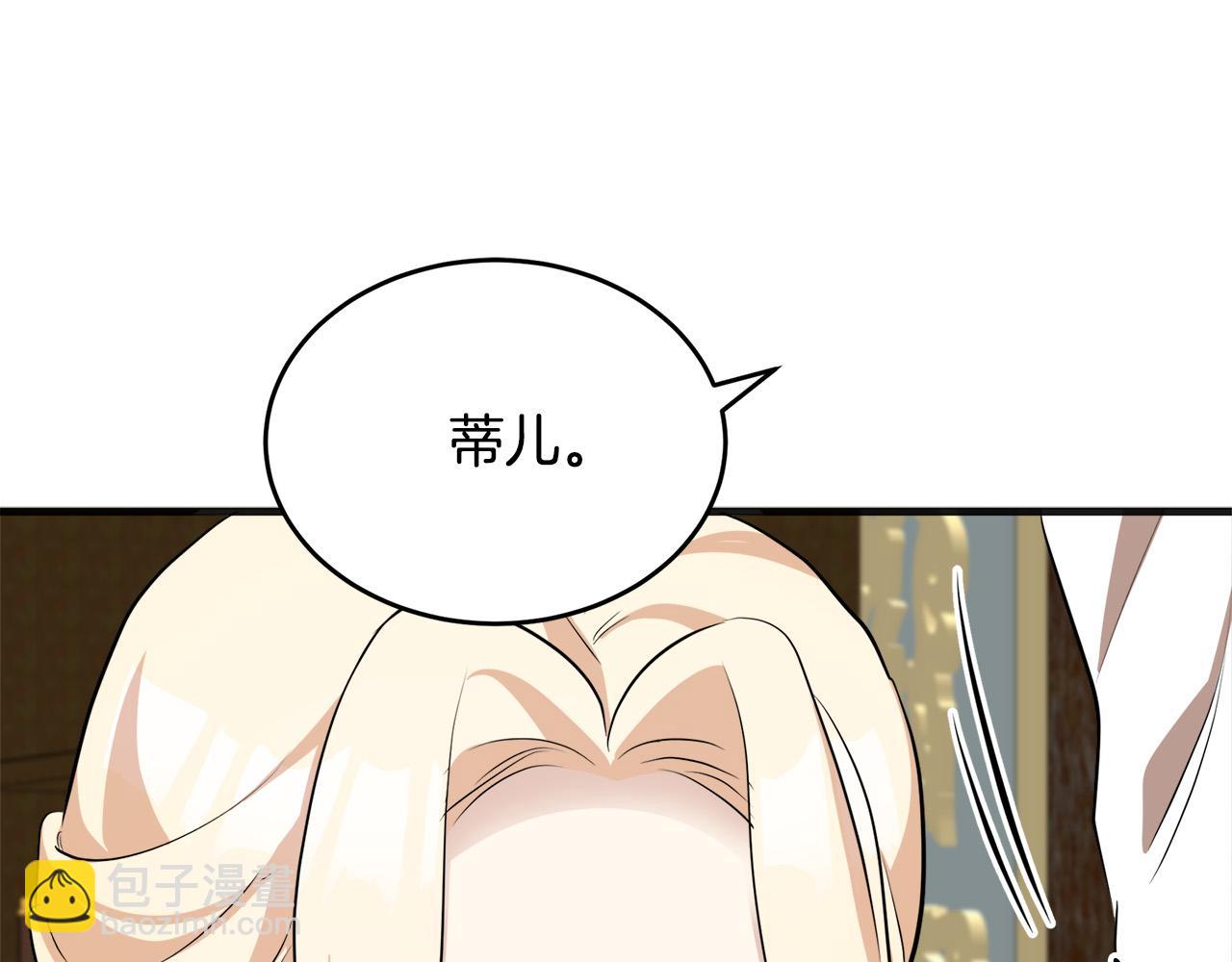 惡女的王座 - 第56話 開始不捨(3/5) - 6