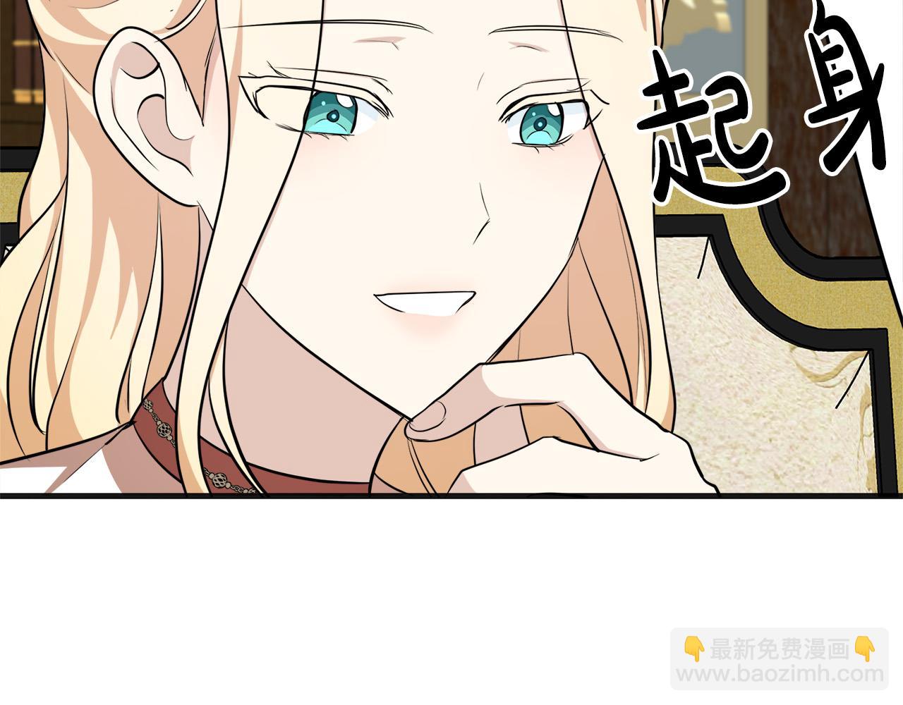 惡女的王座 - 第56話 開始不捨(3/5) - 7