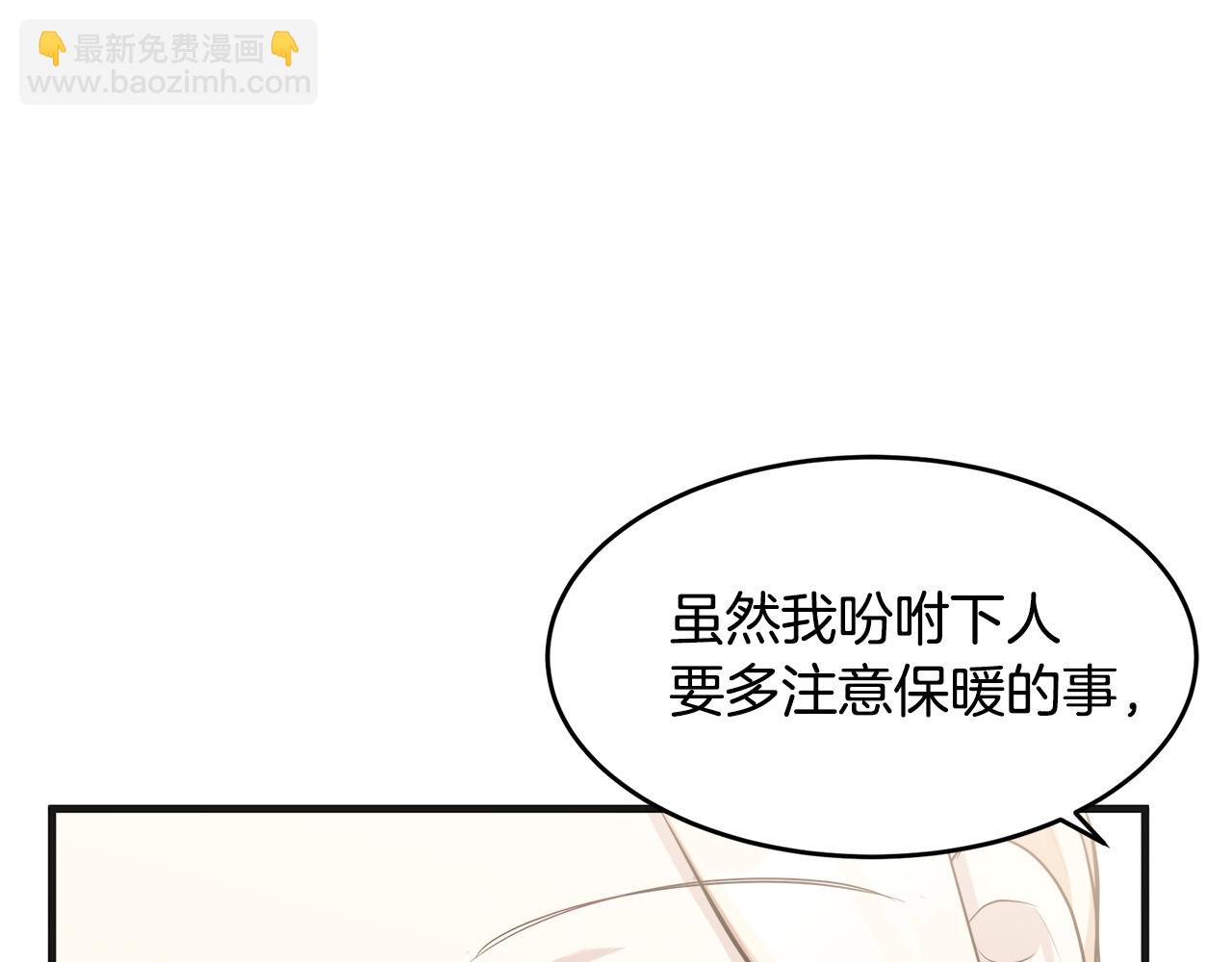 惡女的王座 - 第56話 開始不捨(3/5) - 3