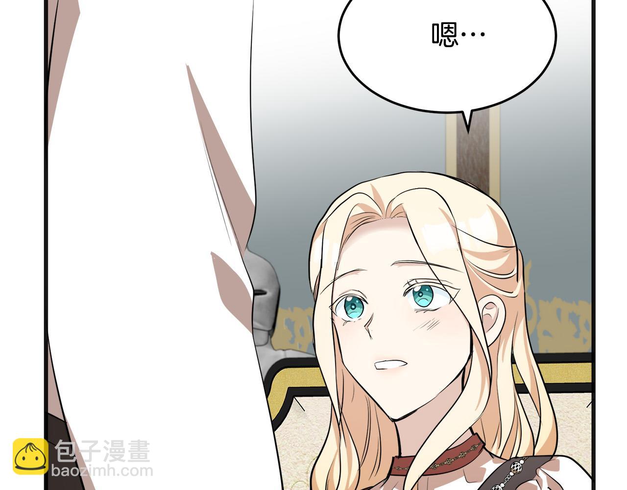 惡女的王座 - 第56話 開始不捨(3/5) - 1