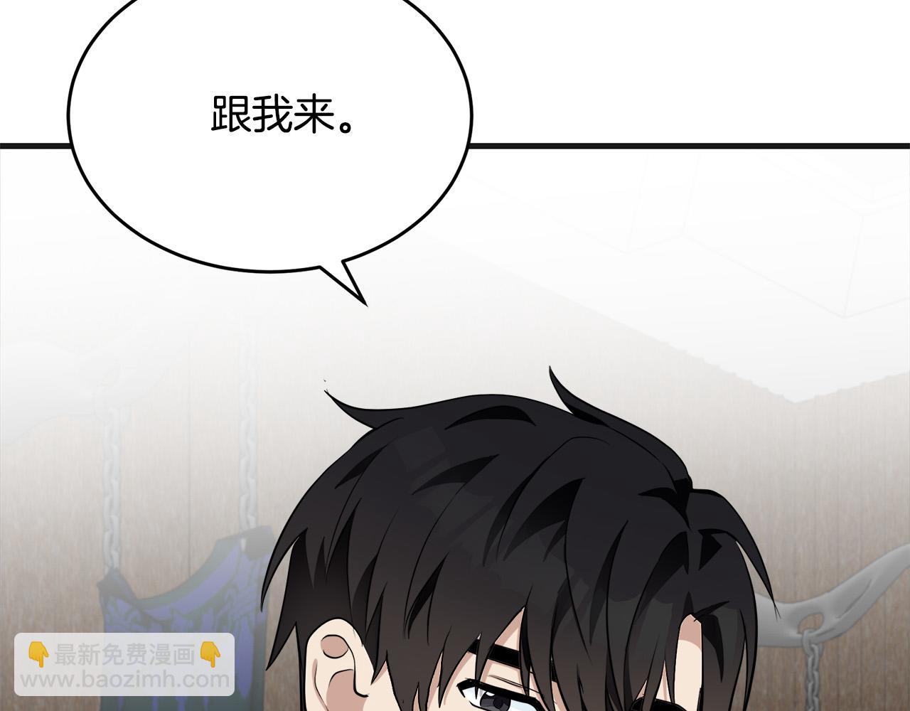 惡女的王座 - 第56話 開始不捨(3/5) - 3