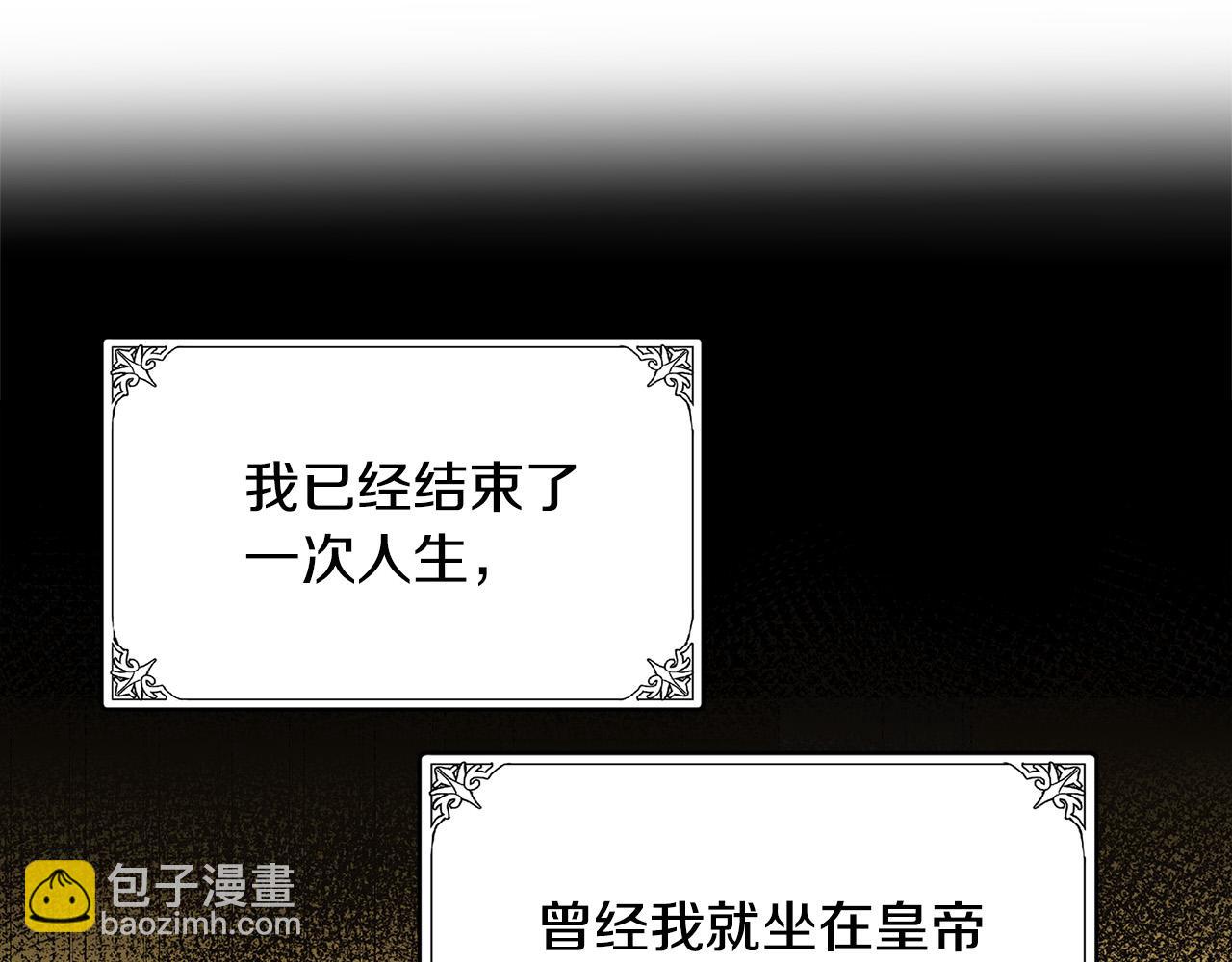 惡女的王座 - 第56話 開始不捨(3/5) - 2