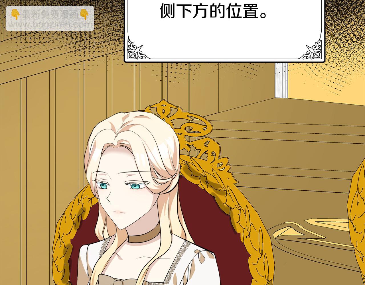 惡女的王座 - 第56話 開始不捨(3/5) - 3