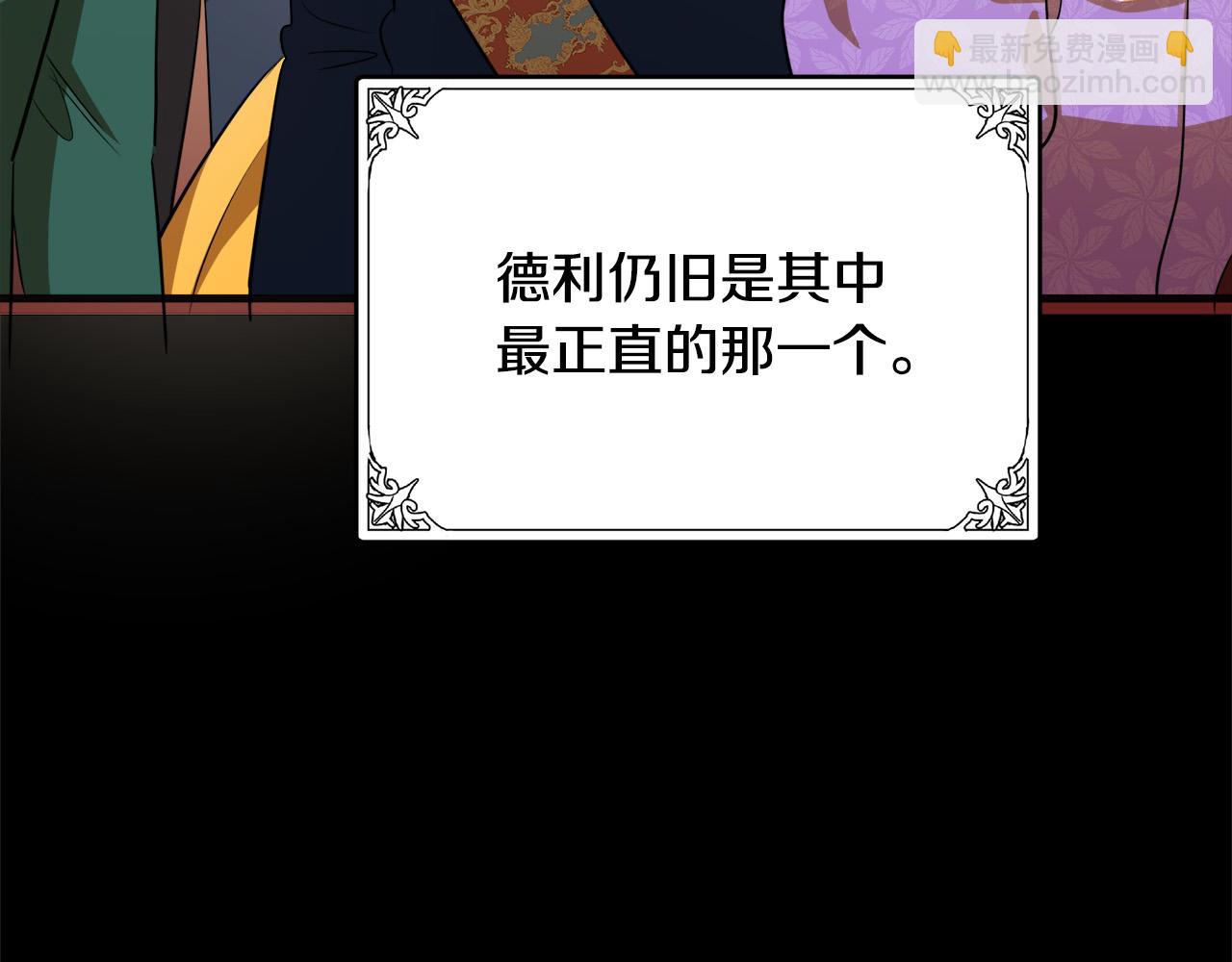 惡女的王座 - 第56話 開始不捨(4/5) - 7