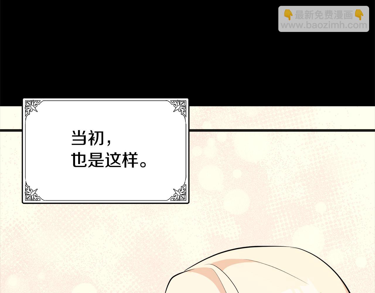 惡女的王座 - 第56話 開始不捨(4/5) - 8