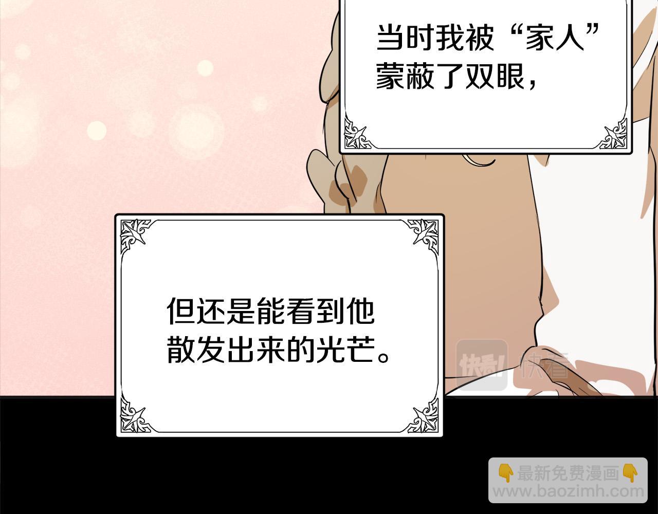 惡女的王座 - 第56話 開始不捨(4/5) - 2