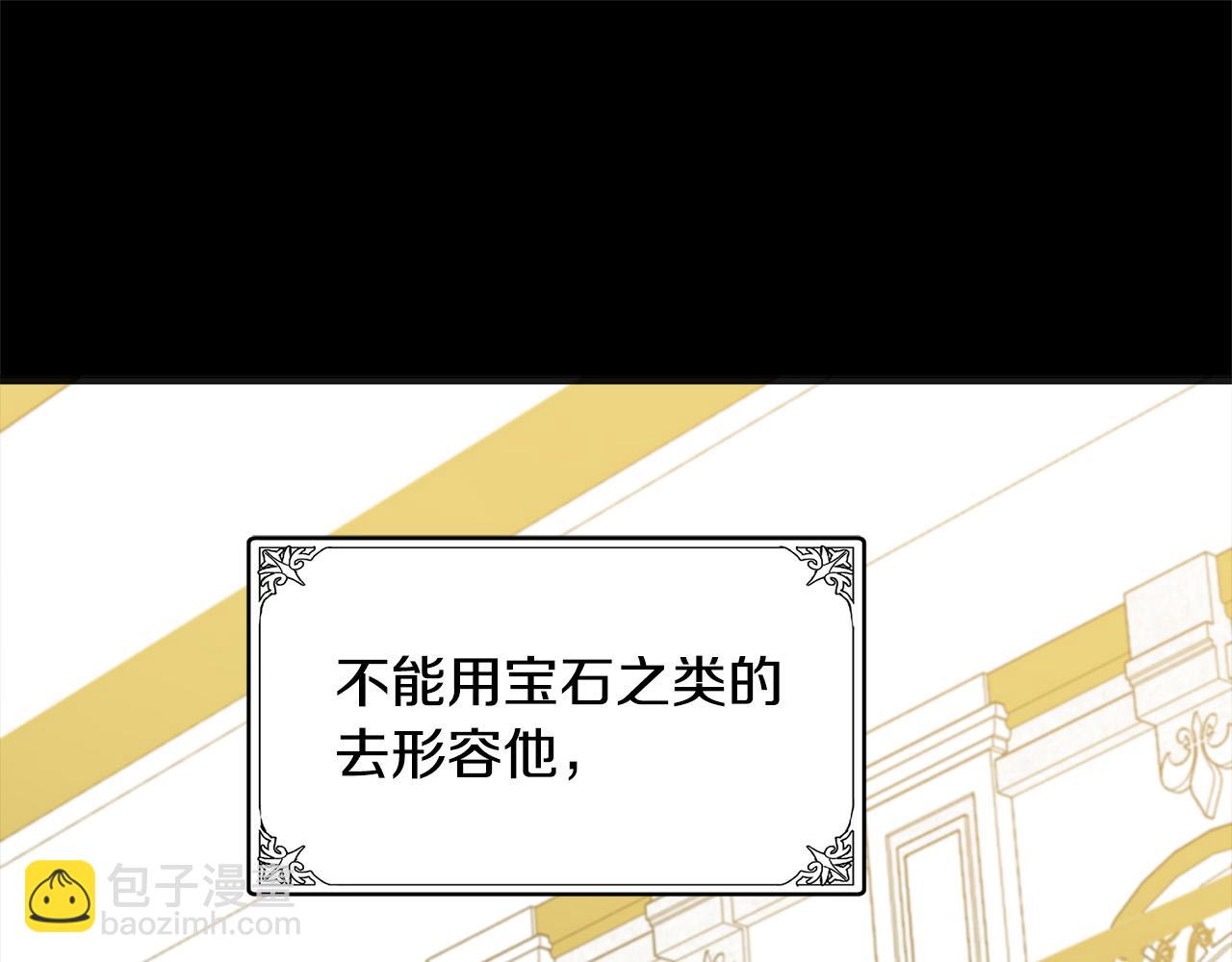 惡女的王座 - 第56話 開始不捨(4/5) - 4