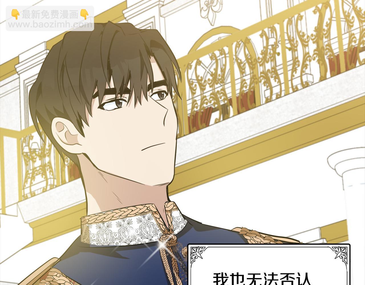 惡女的王座 - 第56話 開始不捨(4/5) - 5