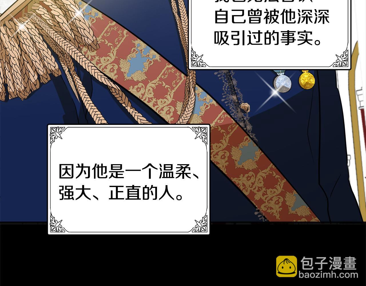 惡女的王座 - 第56話 開始不捨(4/5) - 6