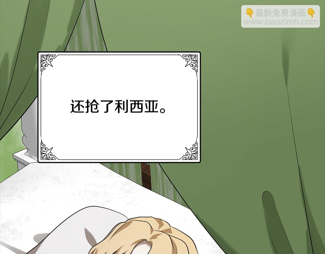 惡女的王座 - 第56話 開始不捨(4/5) - 8