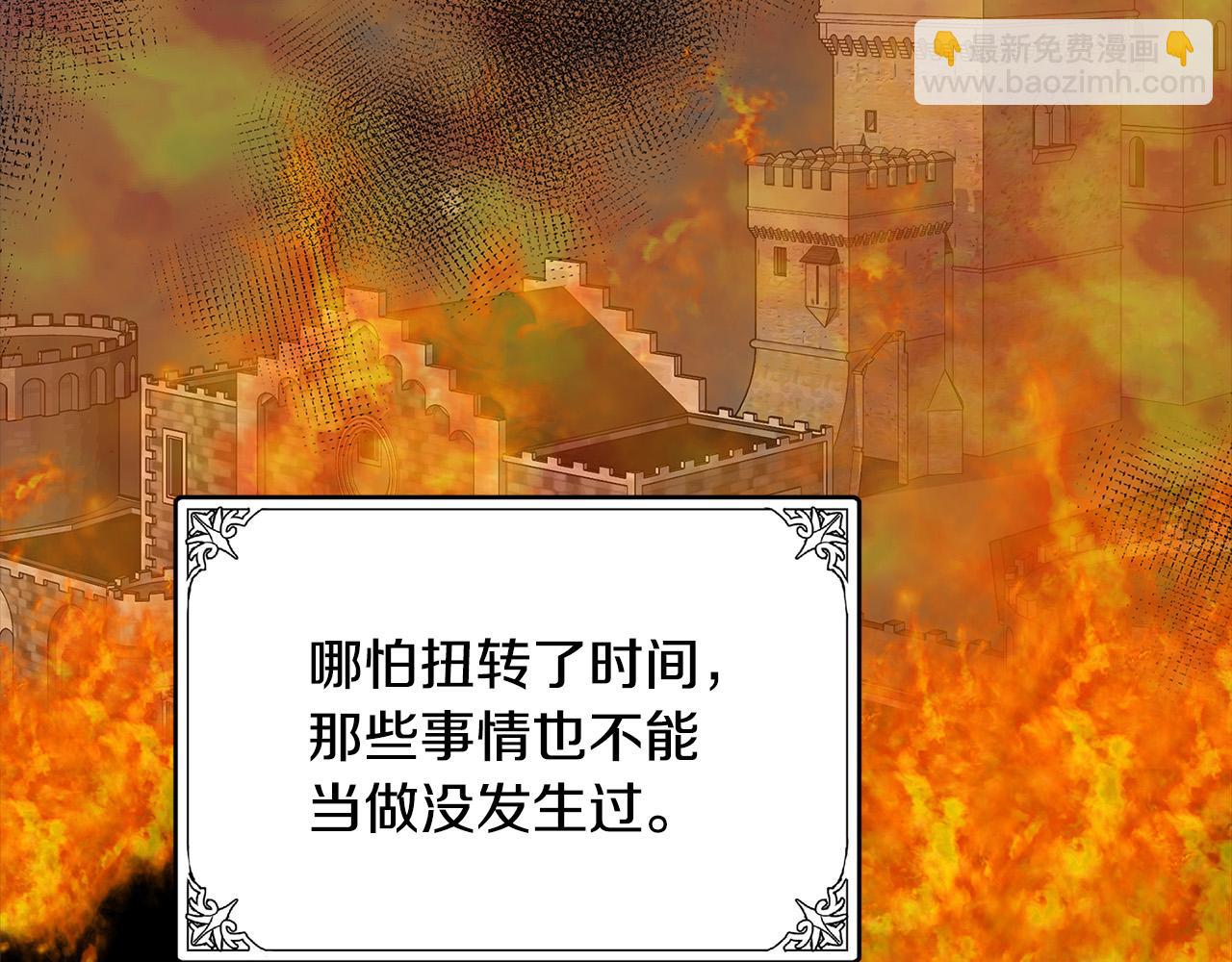 惡女的王座 - 第56話 開始不捨(4/5) - 3