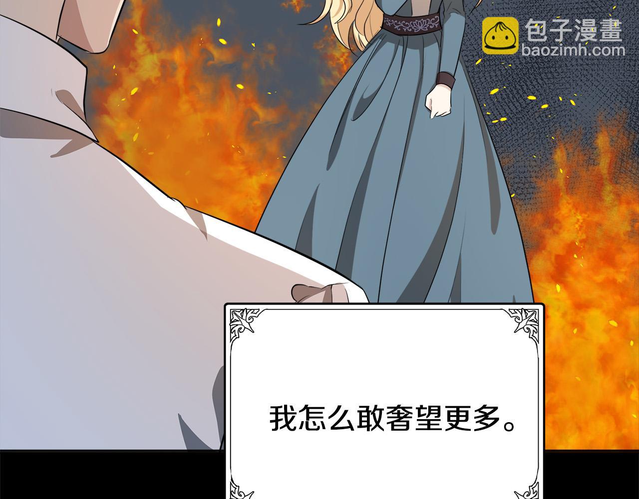 惡女的王座 - 第56話 開始不捨(4/5) - 6