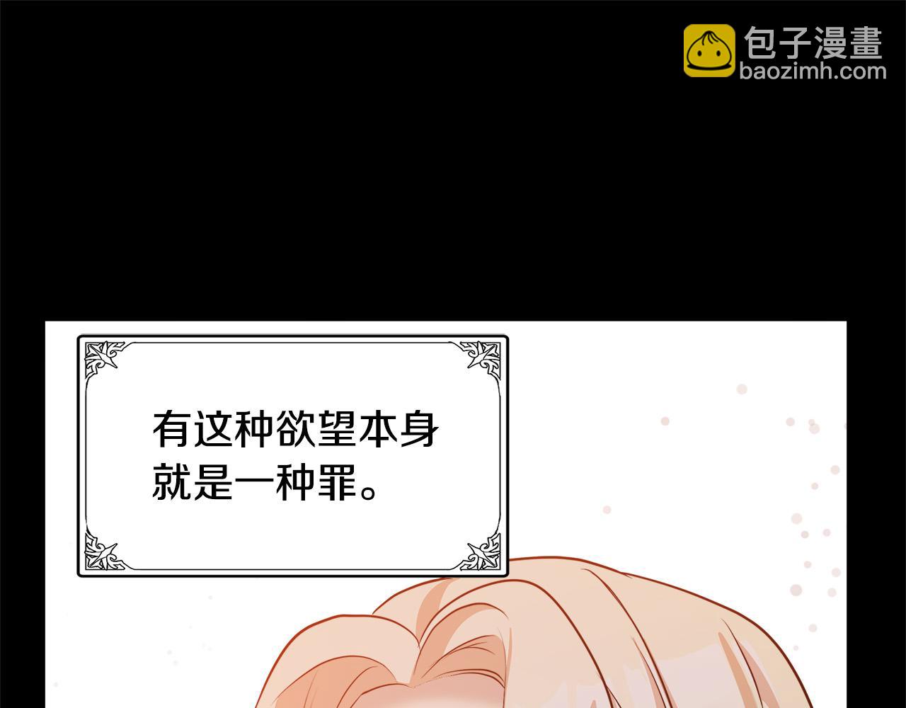 惡女的王座 - 第56話 開始不捨(4/5) - 8