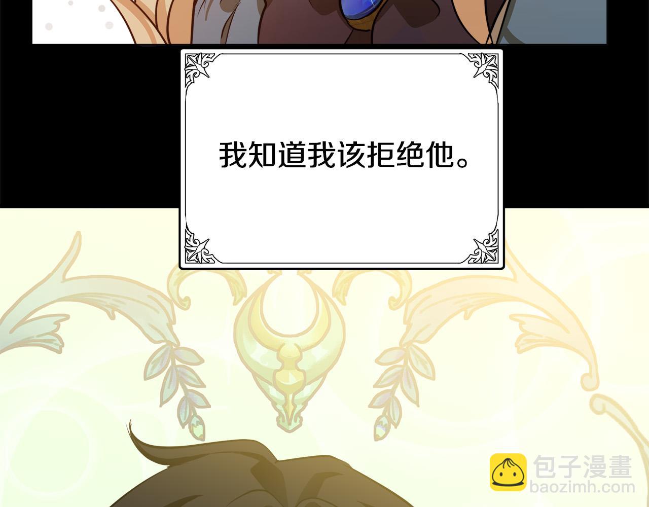 惡女的王座 - 第56話 開始不捨(4/5) - 2