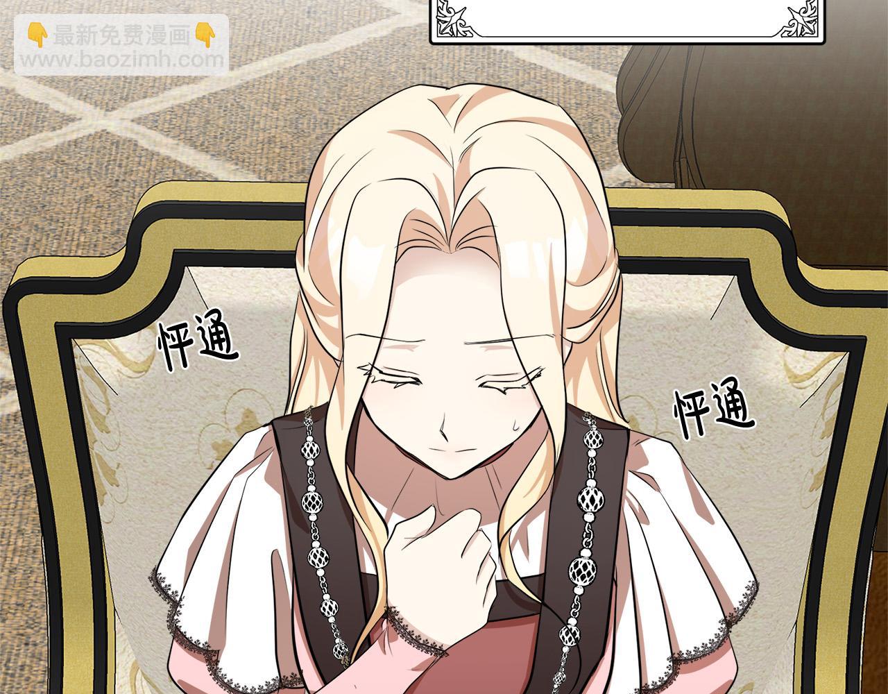 惡女的王座 - 第56話 開始不捨(4/5) - 7