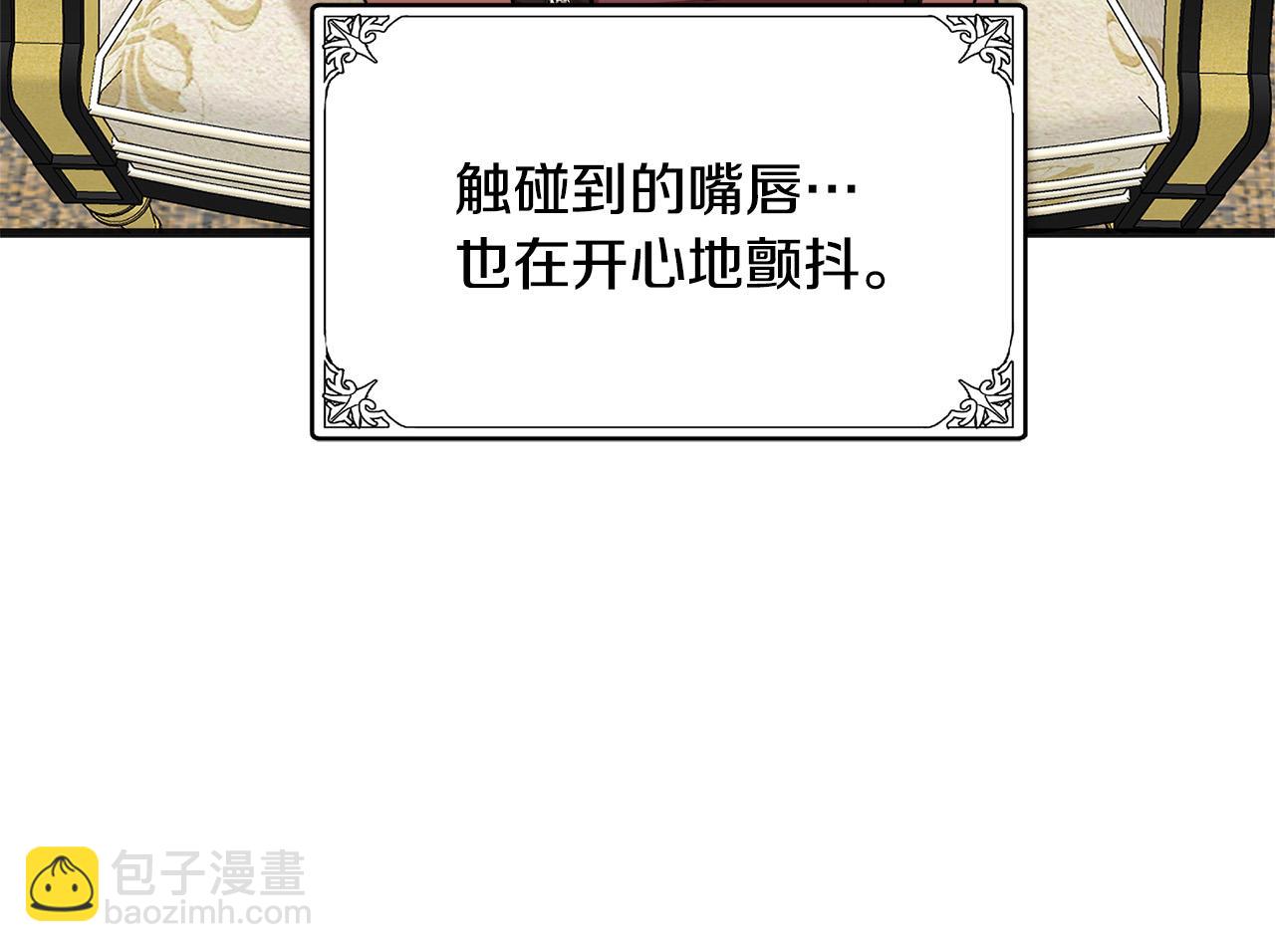 惡女的王座 - 第56話 開始不捨(4/5) - 1