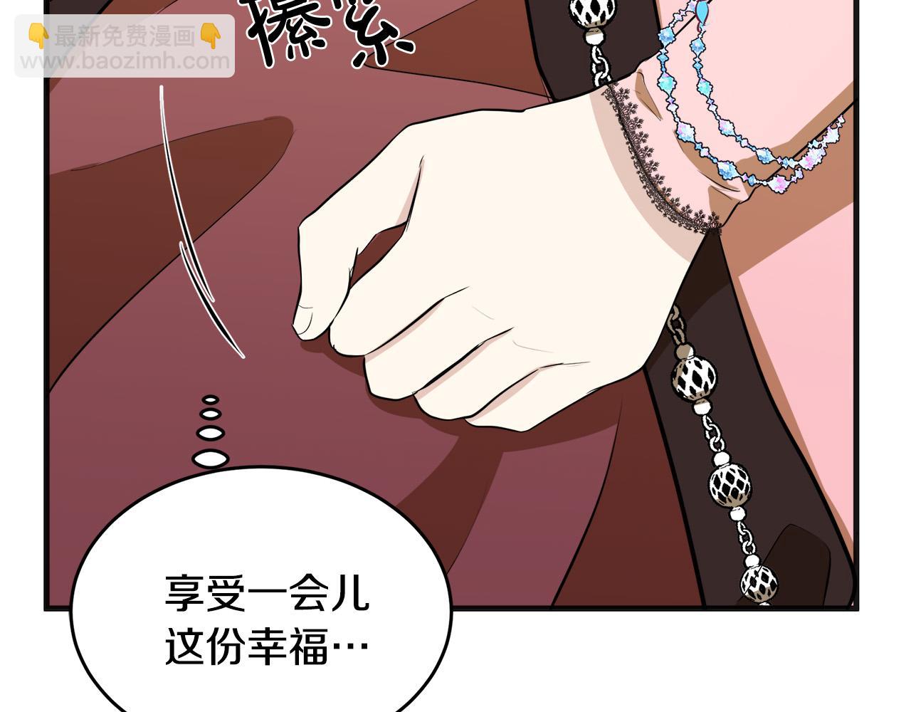 惡女的王座 - 第56話 開始不捨(4/5) - 3