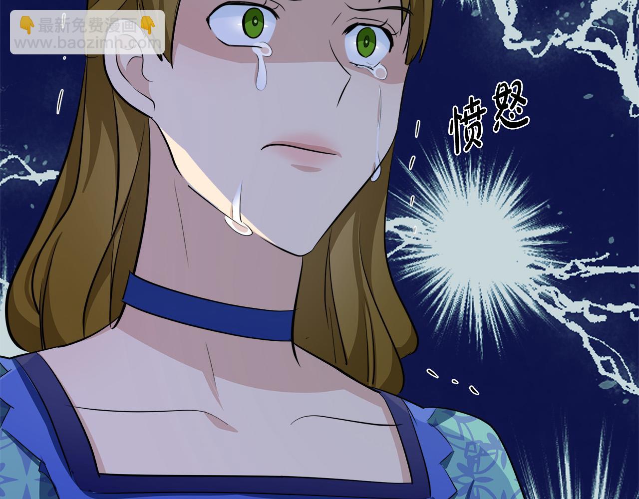 惡女的王座 - 第56話 開始不捨(4/5) - 1