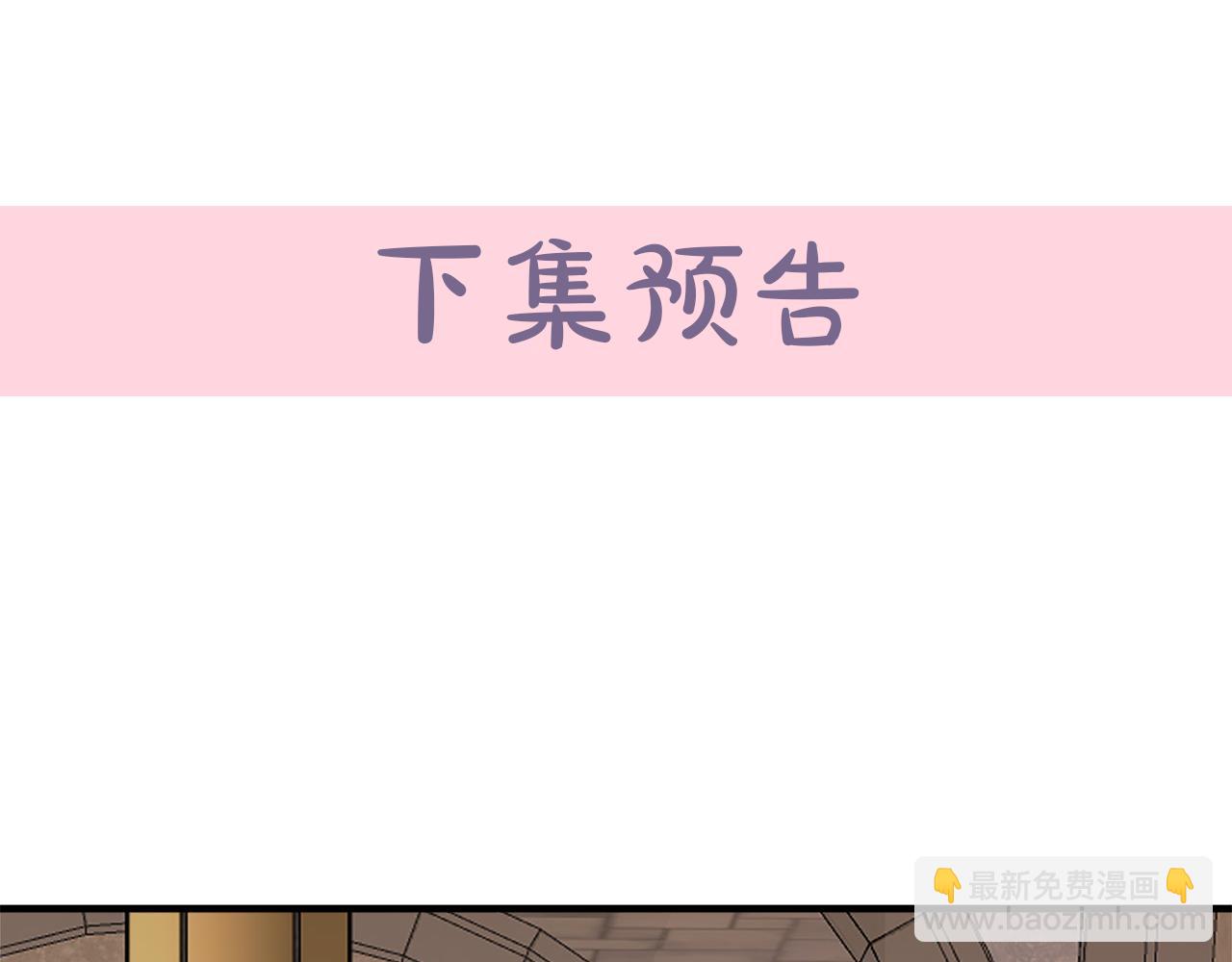 惡女的王座 - 第56話 開始不捨(4/5) - 5