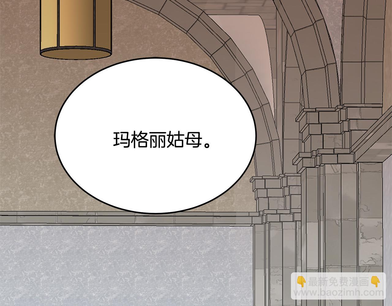 惡女的王座 - 第56話 開始不捨(4/5) - 6