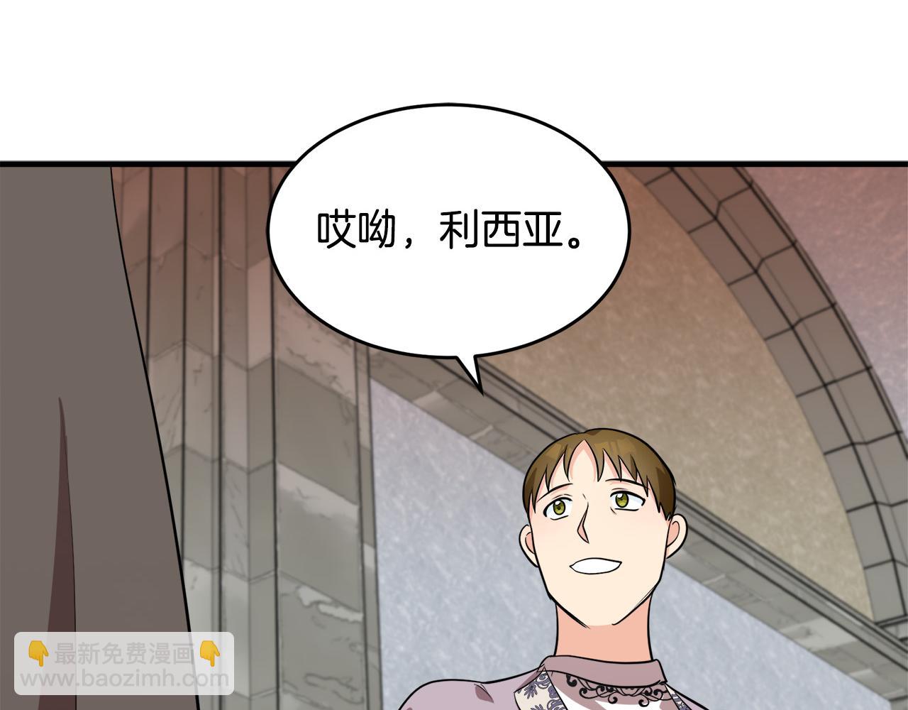 惡女的王座 - 第56話 開始不捨(4/5) - 2