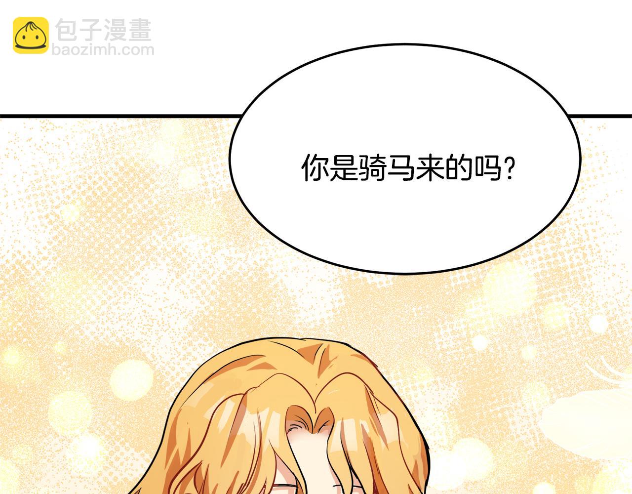 惡女的王座 - 第56話 開始不捨(4/5) - 5