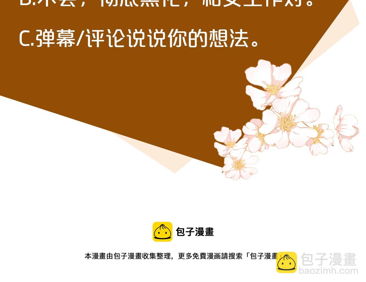 惡女的王座 - 第56話 開始不捨(5/5) - 2