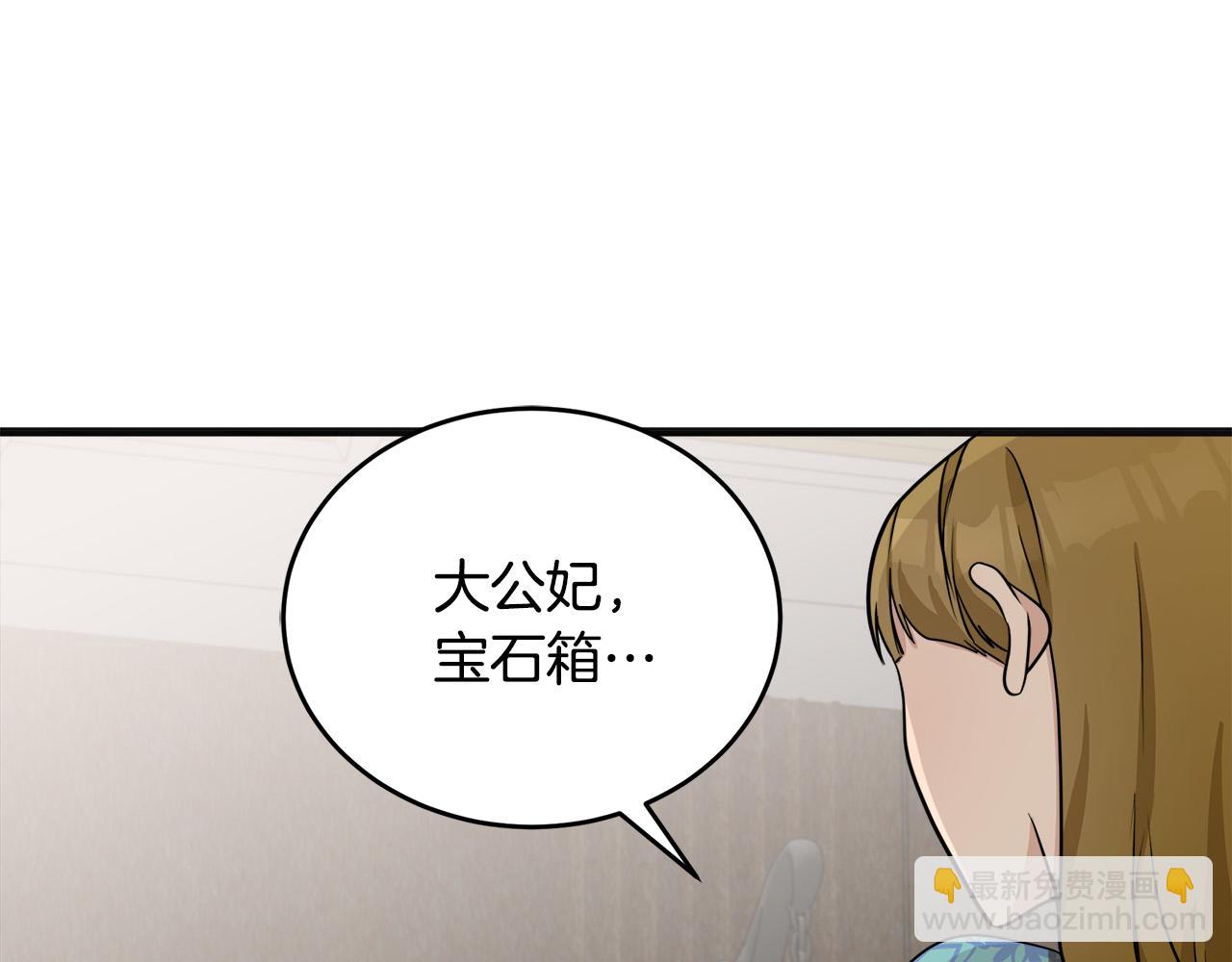 惡女的王座 - 第56話 開始不捨(1/5) - 6