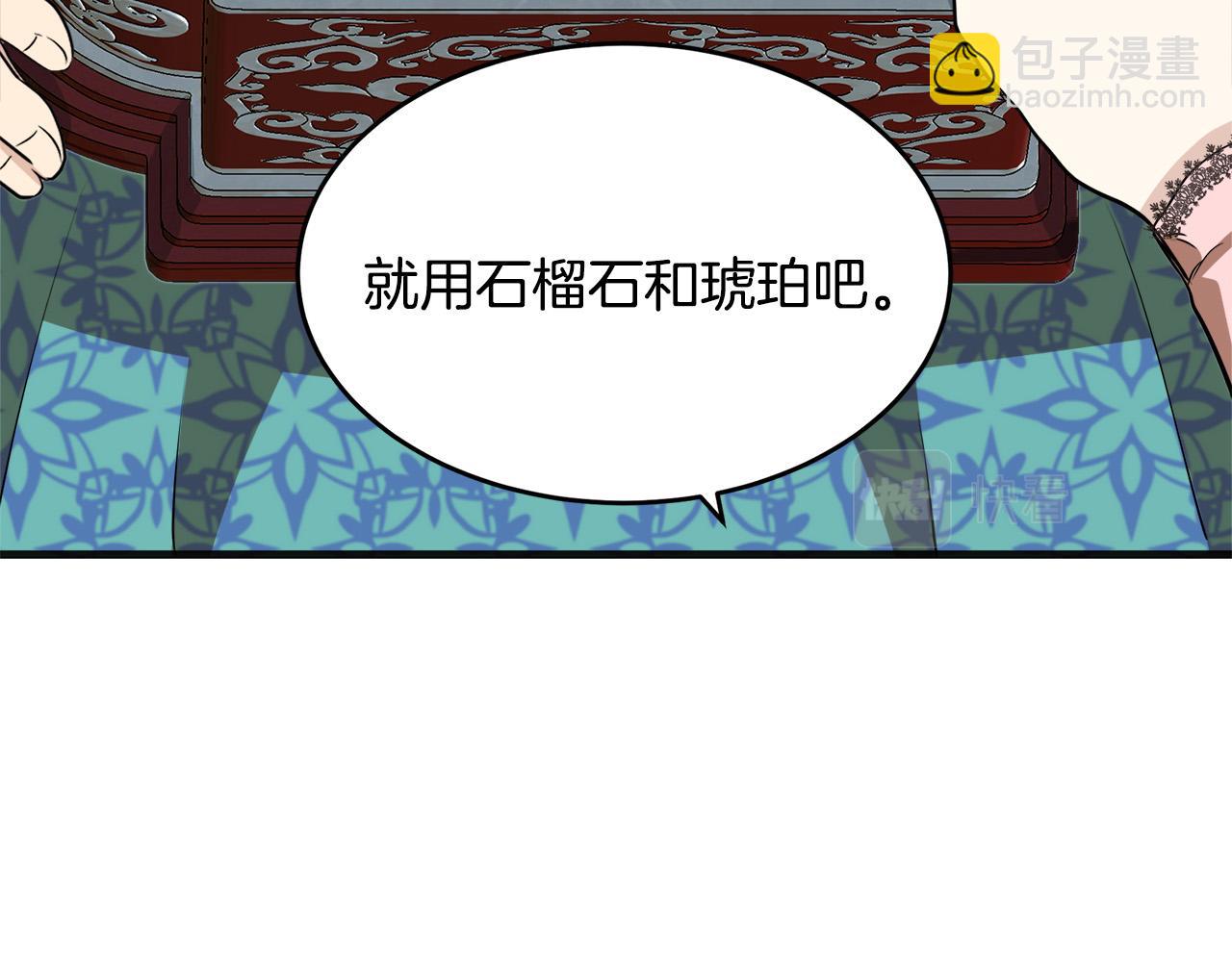 惡女的王座 - 第56話 開始不捨(2/5) - 8