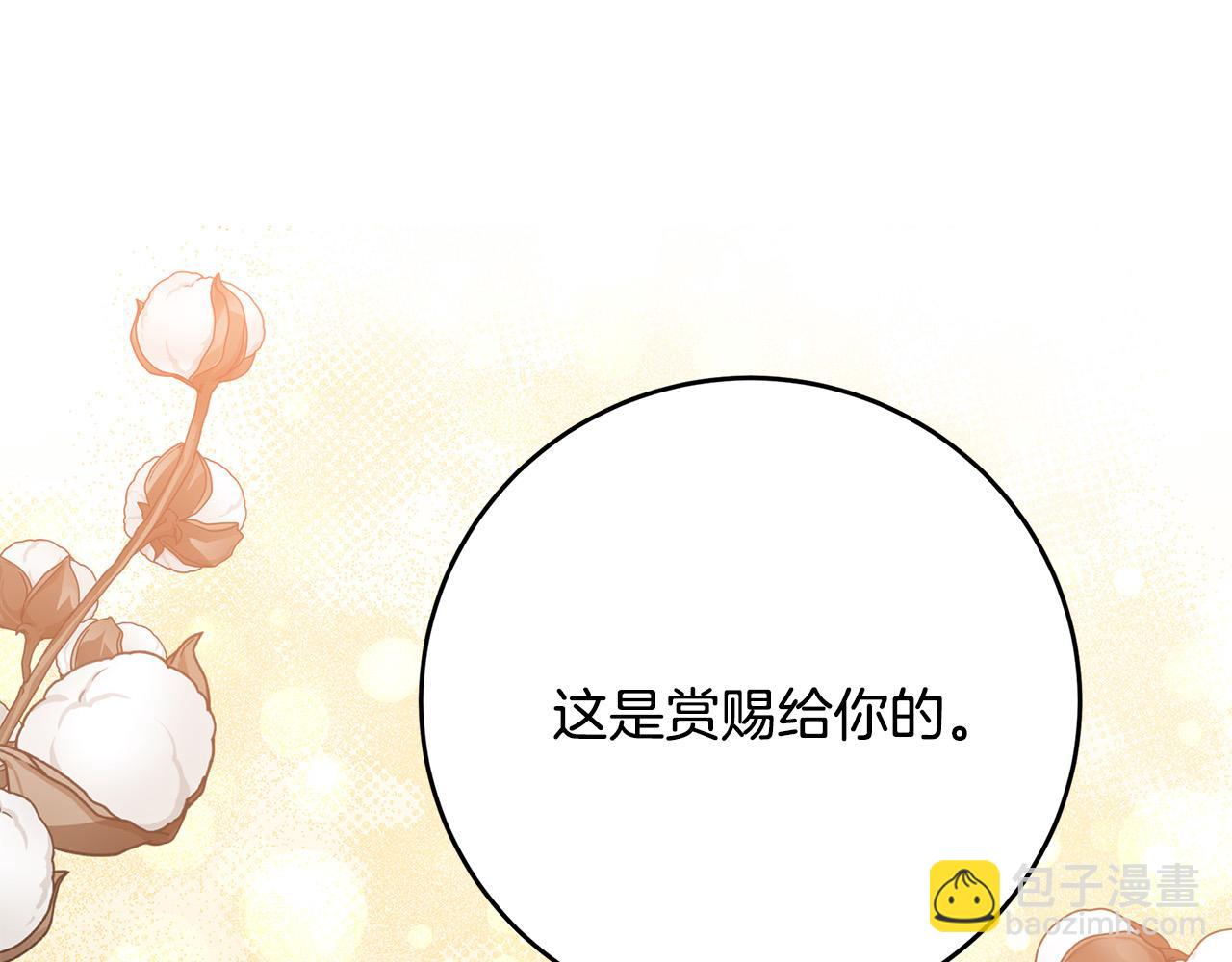 惡女的王座 - 第56話 開始不捨(2/5) - 6