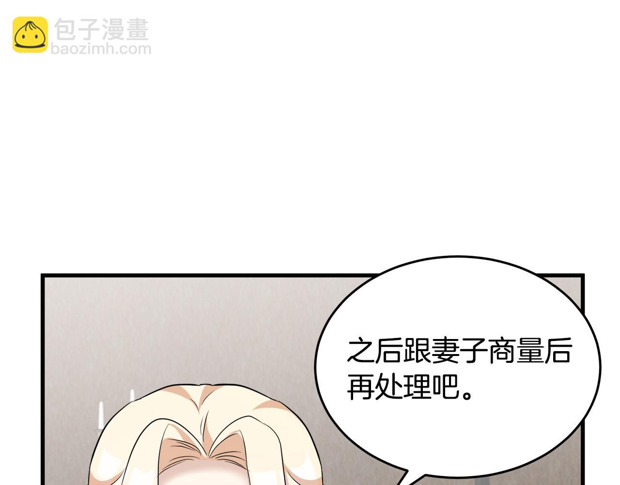 惡女的王座 - 第56話 開始不捨(2/5) - 5