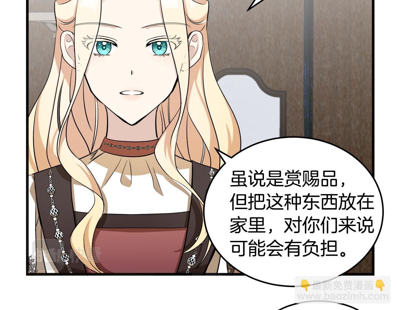 惡女的王座 - 第56話 開始不捨(2/5) - 6