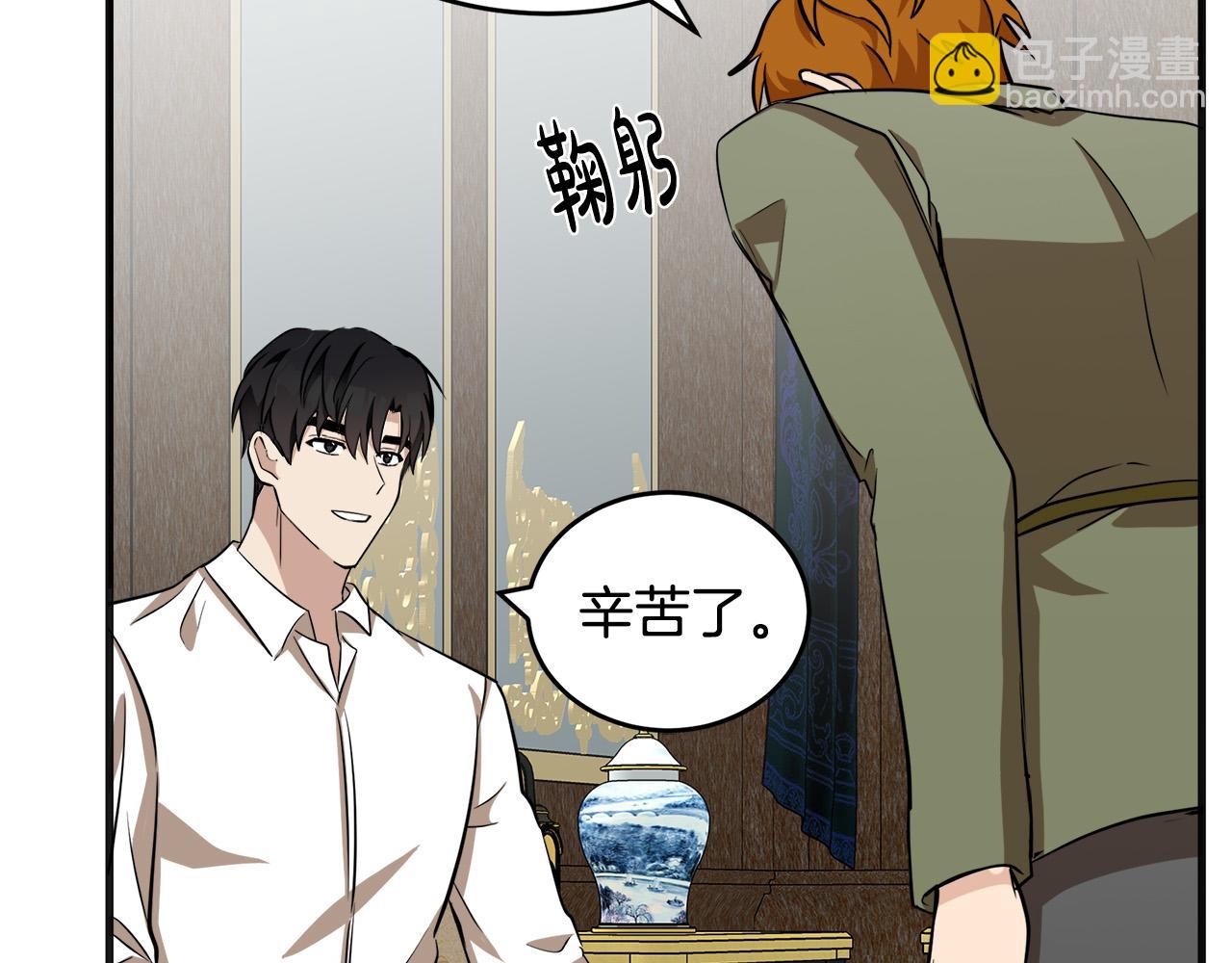 惡女的王座 - 第56話 開始不捨(2/5) - 3